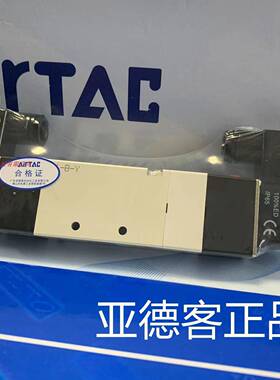 动亚德客气磁电阀4V330834C4-10AC220VV330C10A三位五通