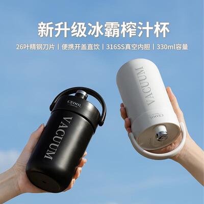 温ceool总裁小姐多汁功能电动榨机空保真便携无线268充电水果榨汁