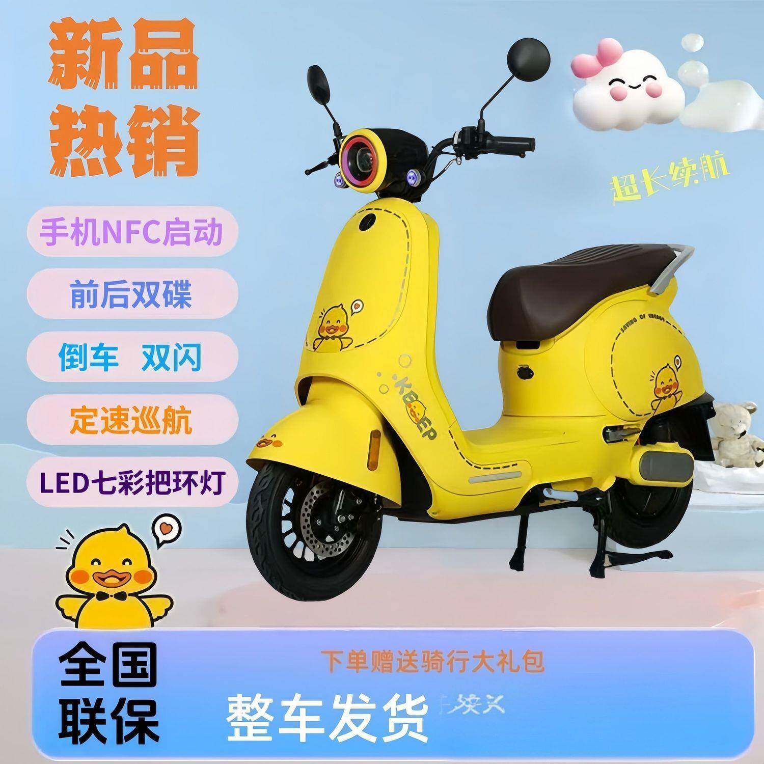 炫酷学生版电动车蛋仔同款小黄鸭碟刹两轮电动车家用轻便高续航