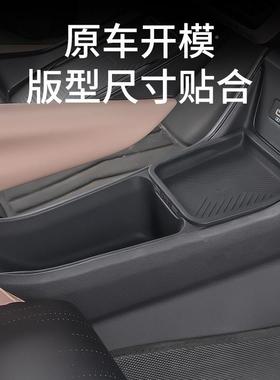 比亚箱迪海鸥中控28525下储物盒扶手双收纳置物盒硅胶饰用品层车