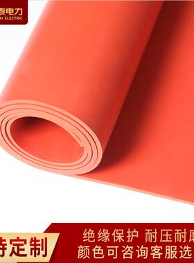 华绝缘胶垫10室k泰V室绝缘橡胶垫橡高压室绝缘垫MRY工业配电绝缘