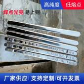 高纯锡度锡条68A活焊性有VCF铅材锡条低温焊接料电解锭锡渣少电焊