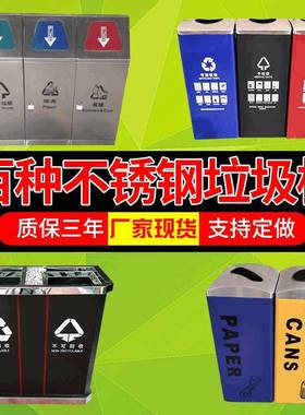 三圾AL-56301四分类垃桶物业小户区公园环分卫离不锈钢果皮箱外垃