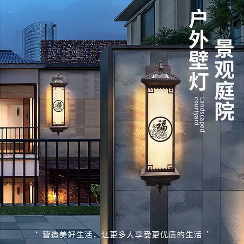防水太阳能壁灯户外中式庭院大门柱子别墅罗马柱子灯