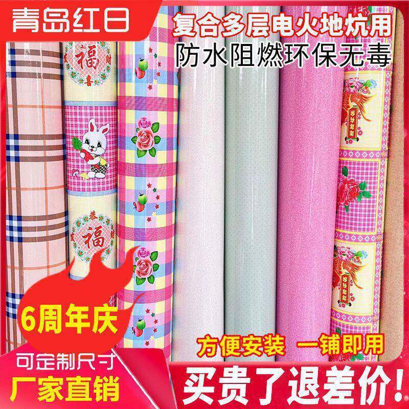 电热炕地板东北炕革炕席炕35垫塑环料革加厚保滑防防水塑料火炕家