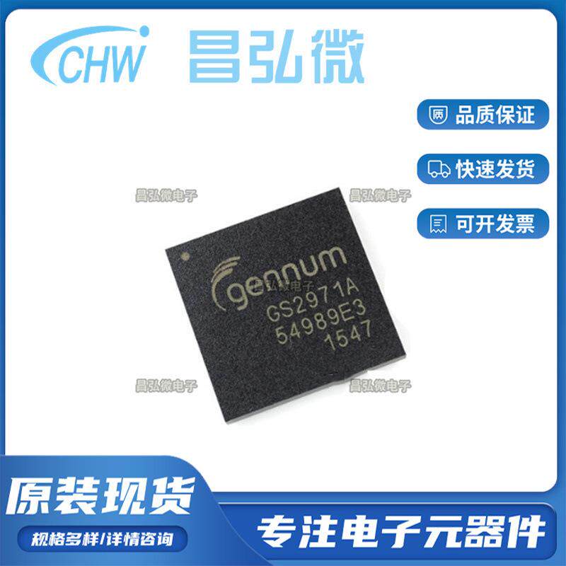 GS2971A-IBE3 封装BGA100 视频发射器IC GS2971A-IBE3 原装现货