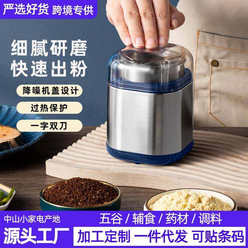 磨粉机电动研磨机五谷杂粮粉碎机小型咖啡豆干磨机迷你打粉磨豆机,电子元器件市场,其它元器件,淘宝优惠券,粉丝福利购,淘宝优惠卷
