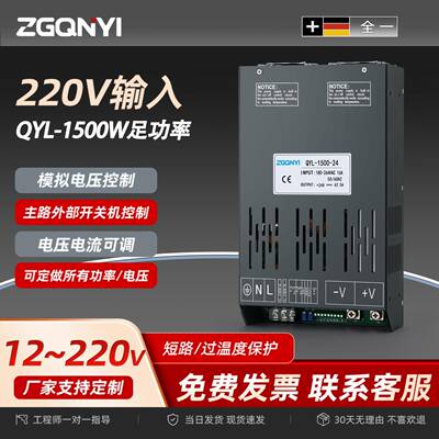 1500W功率直流电压24v36v48v60v72v110v220v 大功率开关电源
