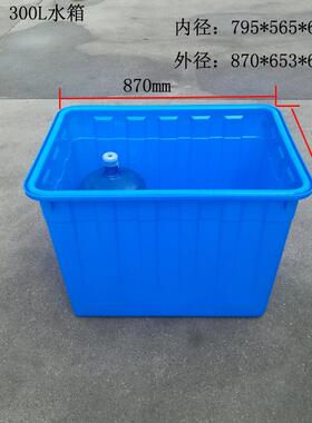 300L塑料水箱 养龟箱 养鱼箱 870*653*615白色塑料水箱 服装周转