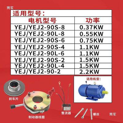 YEJ-90电机电2磁-刹车制动器SD1Z15抱闸制动165器线圈刹车片摩擦