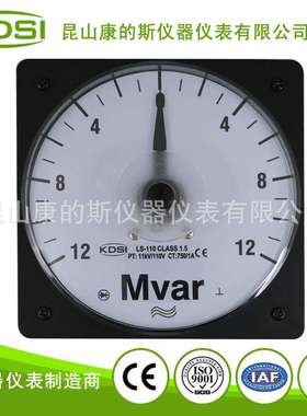 KDSI广角度指针式三相功率表LS-110 +-12Mvar 11KV/110V 750/1A