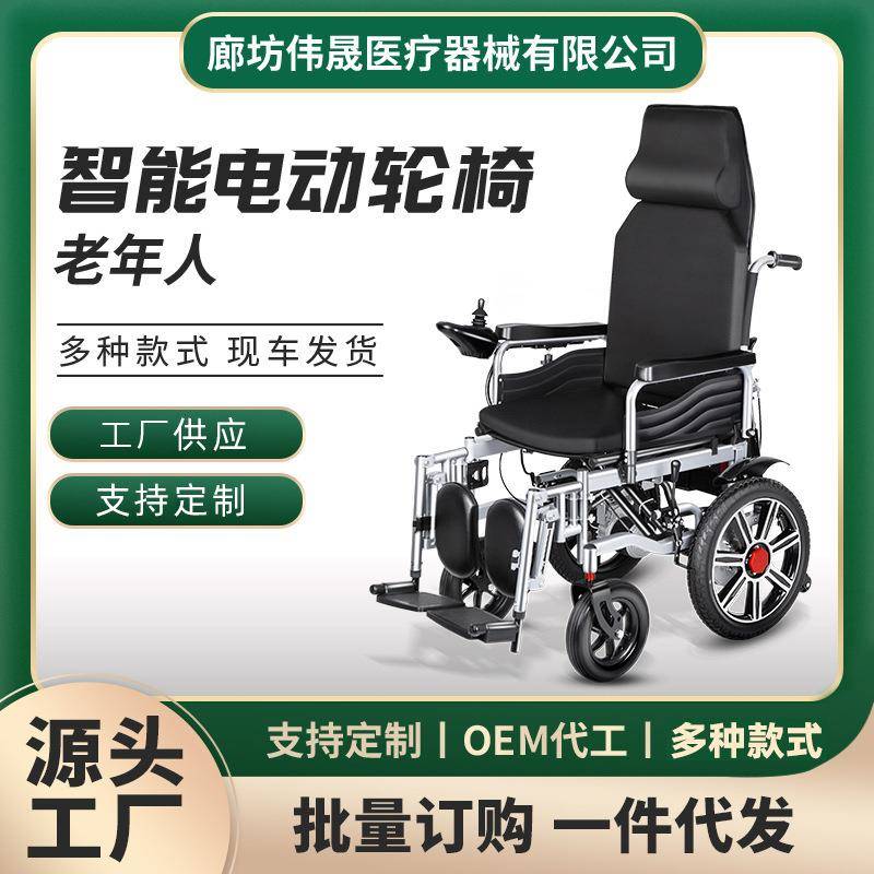 轮椅电动老人智能全自动单手操作可折叠残疾人便携舒适电动轮椅车