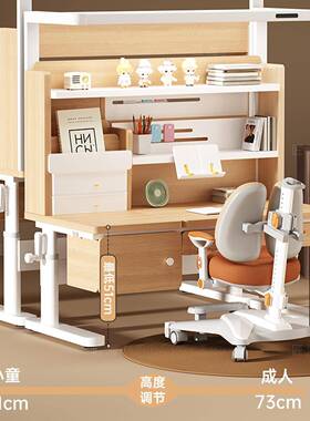 匠海儿童学习桌家用升降实木书桌小学生写字用课桌子椅子套装