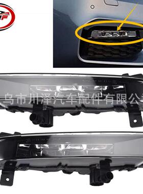 适用2017-2020/5系G30/G38前保险杠日间行车灯63179477171