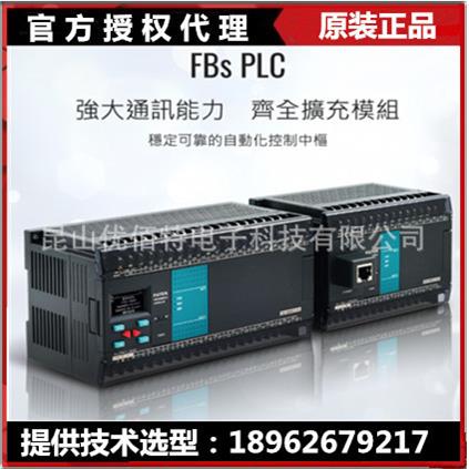 永宏PLC FBS-44MNR2-AC/FBS-44MNT2-AC FATEK FBS-44MN/FBS-44MNT
