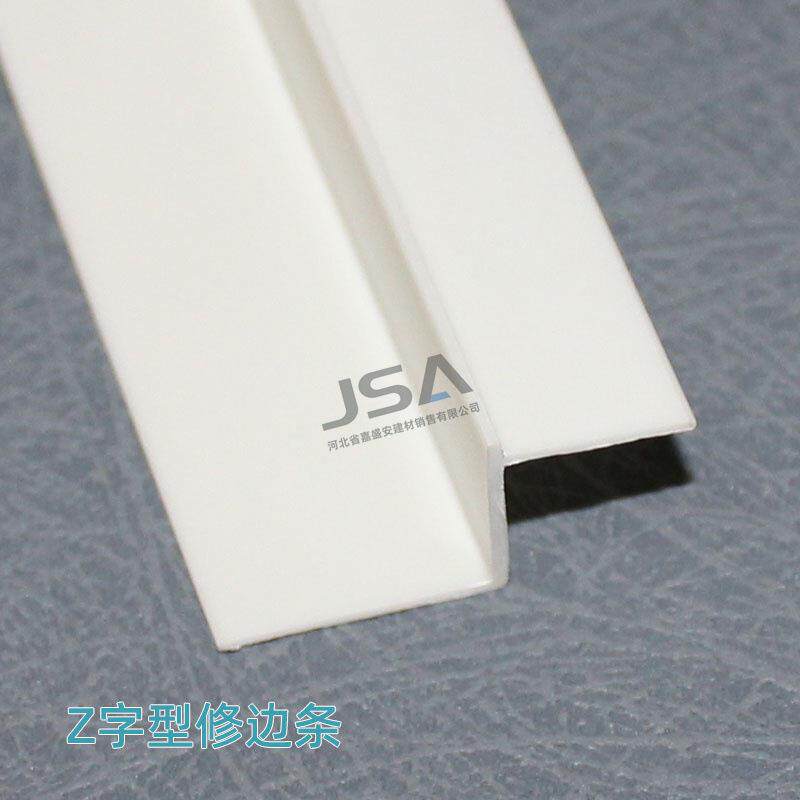 Z型Z型修边修边塑料阳收边条石膏板修边角线天Z花吊顶收字型条条