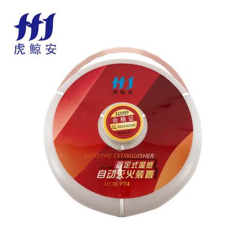 虎鲸MCW/PT4安（HJ动）MCW/PT 固定式温感自动灭火装 置4感温自启