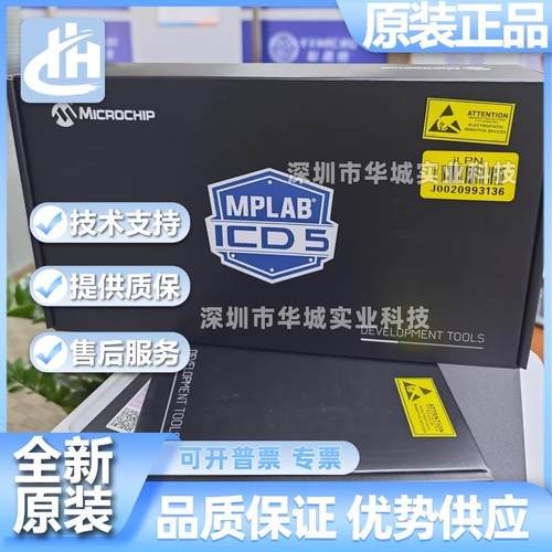 MPLAB ICD 5 DV164055 Microchip调试编程仿真烧录器替代ICD3ICD4