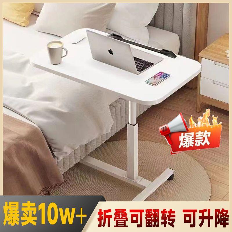 可升降折叠桌家用床边桌车载笔记本桌新款移动带轮可伸缩出租房桌