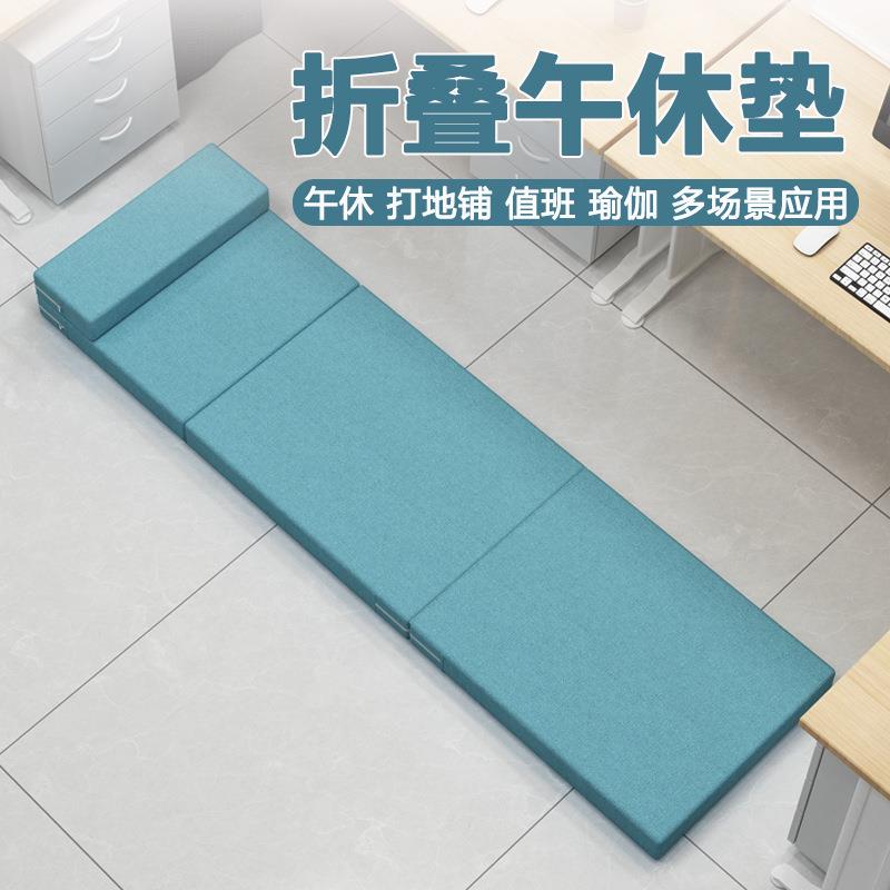 折叠床垫打地铺高密度海绵垫简易榻榻米单人办公室学校便携午休垫