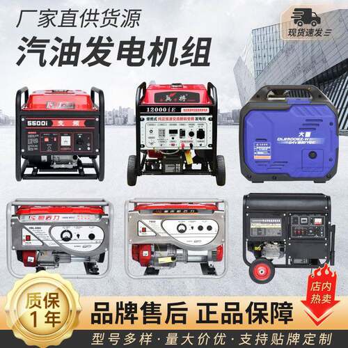 通用便携式汽油发电机小型汽油发电机组3/5/8kw三相220V/380V