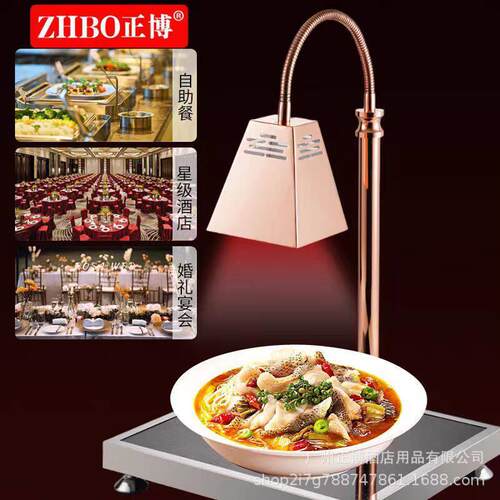 正博新点锤大理石保温台座REG自助餐食物灯保温站款双头灯加热烤