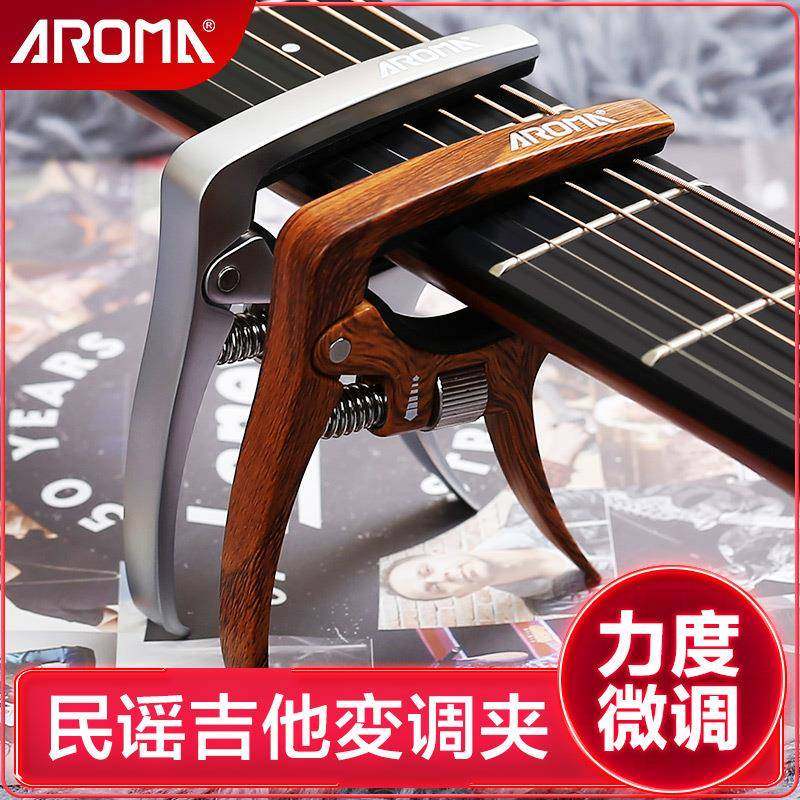 阿诺玛AC-30变调夹 民谣吉他调音夹子尤克里里通用品调变音夹配件,电子元器件市场,其它元器件,淘宝优惠券,粉丝福利购,淘宝优惠卷