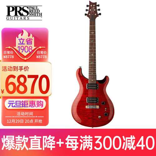 PRS电吉他PG系列签名款固定琴桥可切单摇滚演奏吉他 PGFI火焰红色