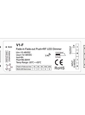 渐明渐暗Push+RF2.4GHz LED恒压控制器DC12-48V8A 正负触发V1-F