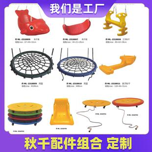 秋千配件儿童双人铁管秋千亲子游乐设备户外座椅网红荡景区组合