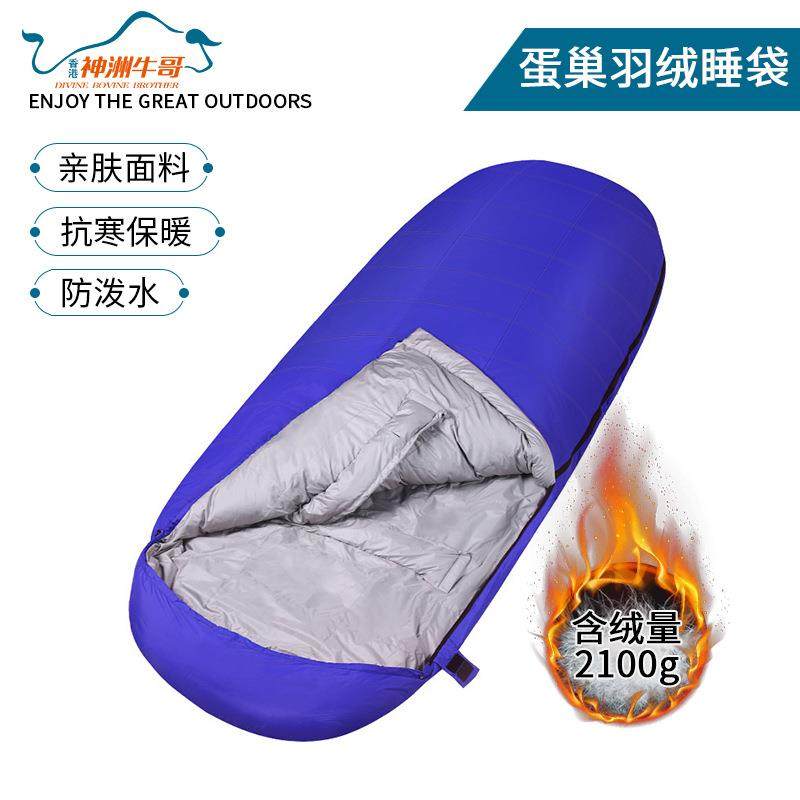 户外蛋型羽绒睡袋户外秋冬加厚单人便携保暖鸭绒睡袋旅行隔脏睡袋,电子元器件市场,其它元器件,淘宝优惠券,粉丝福利购,淘宝优惠卷