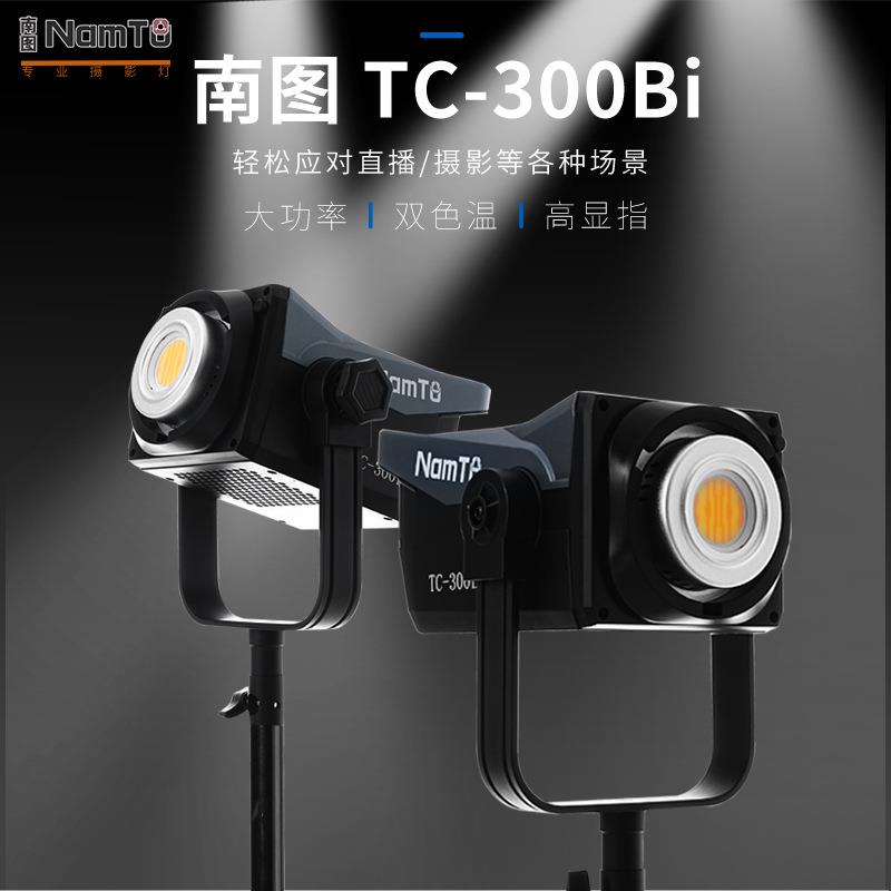 南图330W直播补光灯双色温拍照摄影灯绿幕美颜柔光箱服装直播间灯