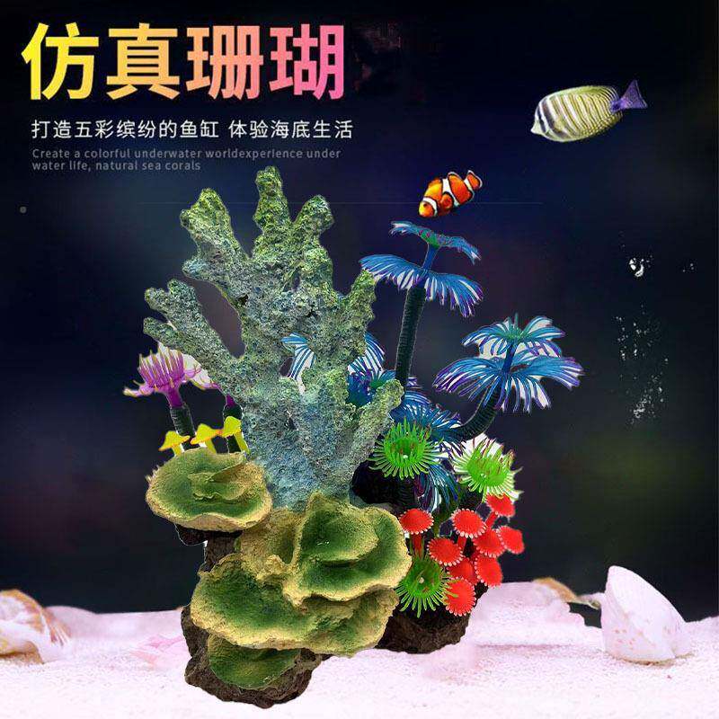 新款仿珊鱼缸造造景装饰礁石景假山真假240-1珊瑚树海水缸布瑚景