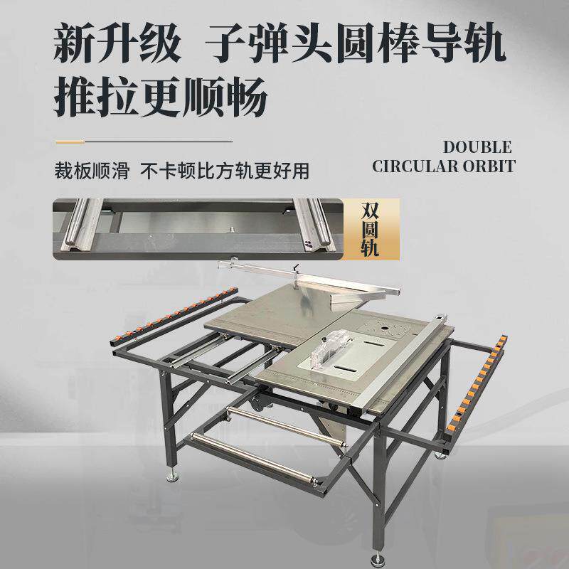 北宸圆棒导推台锯木锯工台多七代功能一体机无轨尘专用折叠工锯作