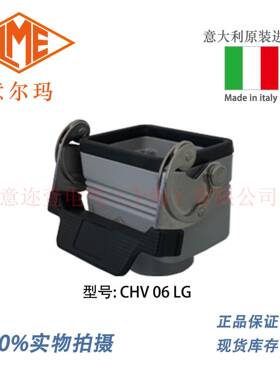 意大利 ILME 意尔玛连接器 CHV 06 LG 矩形重载