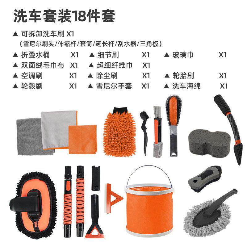 8厂家具直供雪尼洗车6801件套尔装洗车工洗车刷刮水器除尘掸毛巾