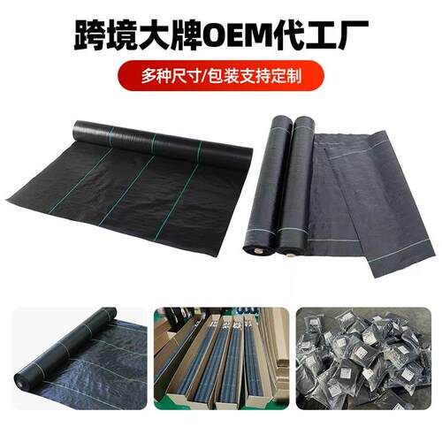 防除BRU草布 布果园地布艺地膜园遮草盖草布花卉大棚农用透水草布