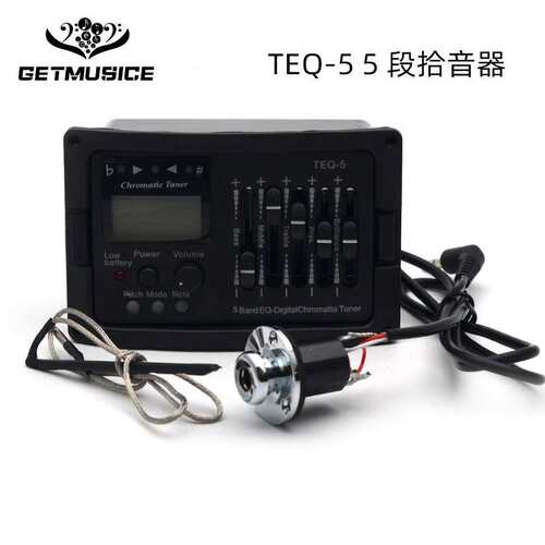 吉他拾音器5段拾音器TEQ-5带十二平均律调音器五段拾音器电箱吉他