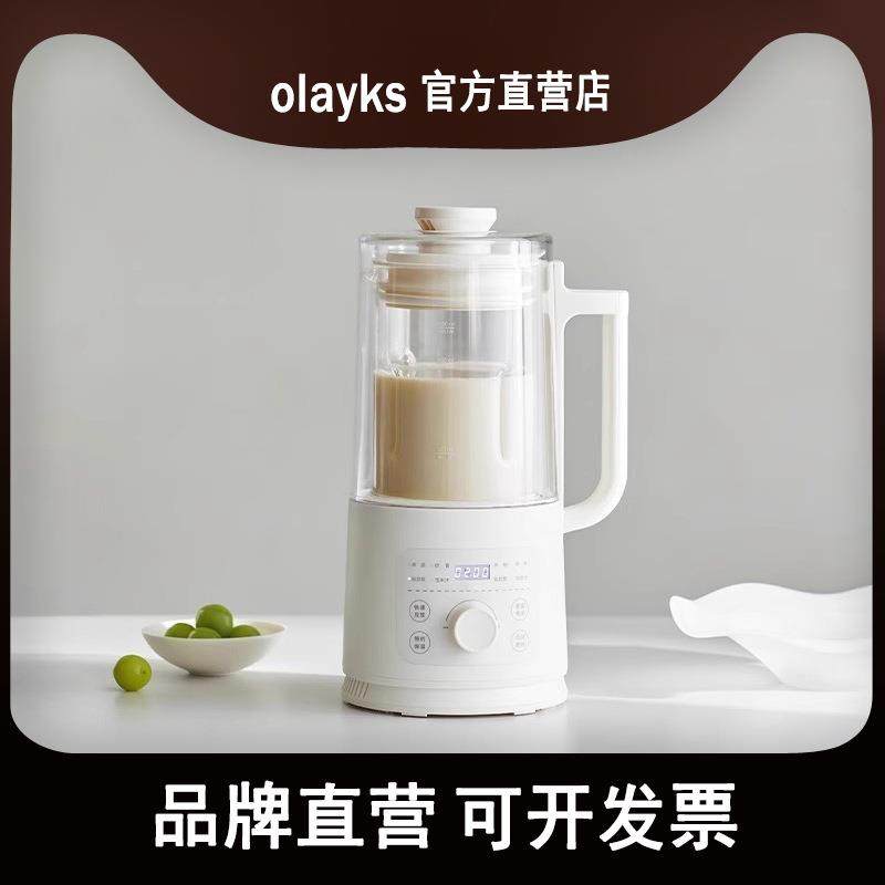 olayks立时白蔻破壁机隔音罩轻音家用新款全自动豆浆机榨汁机小型