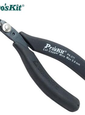 宝工(Pro'sKit) 1PK-209/1PK-211 防静电如意特高角/细刃口斜口钳