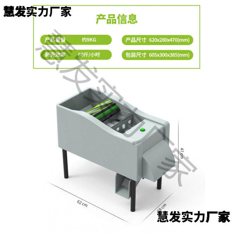 型豆壳去机小全自动剥豆剥壳机毛INF脱皮机毛豆剥去皮科机伊器