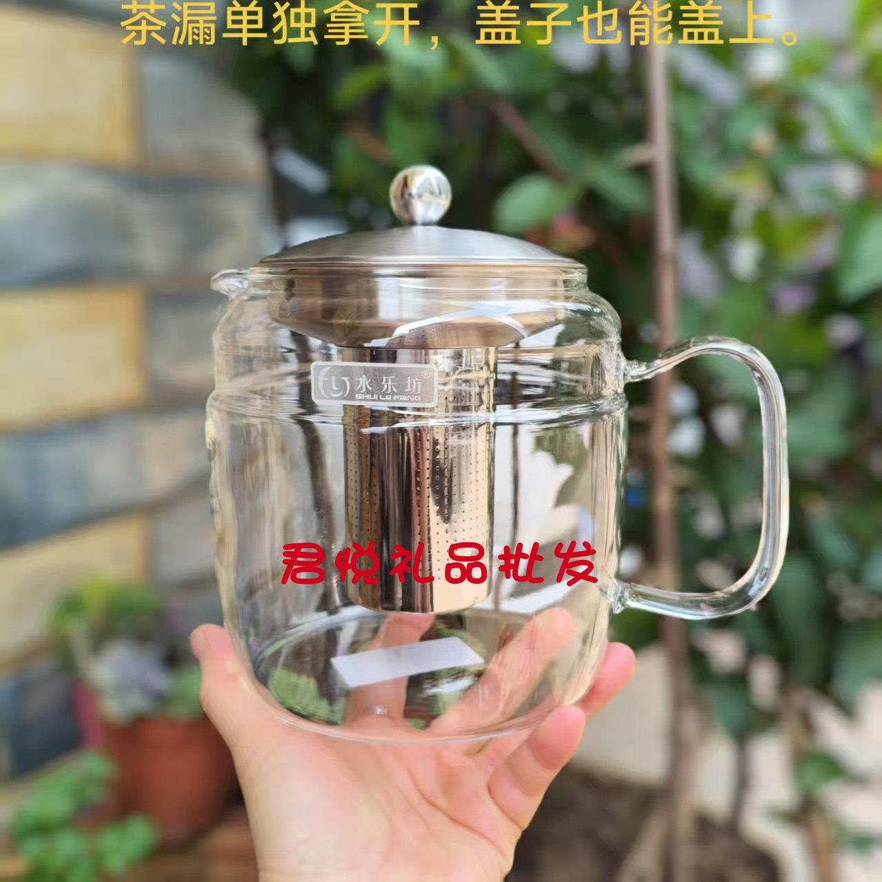 水乐坊高硼硅玻璃煮茶壶1.8L大口径易清洗不锈钢滤网黑晶炉或明火