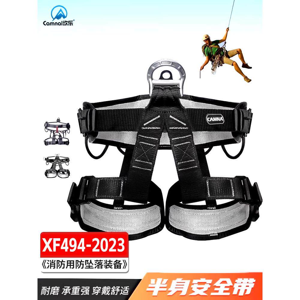 康乐登山攀岩装备半身安全带绳速降高空作业安全带攀爬防护安全带