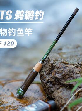 PTS鹈鹕钓小物钓竿儿童钓鳑鲏马口白条户外可携式迷你短节溪流手