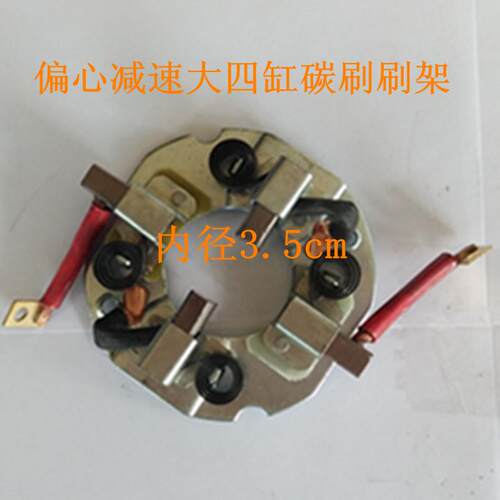 启动马达碳刷刷架总成减速起动机配套QDJ1315A/QDJ3Q5A/QDJ158D