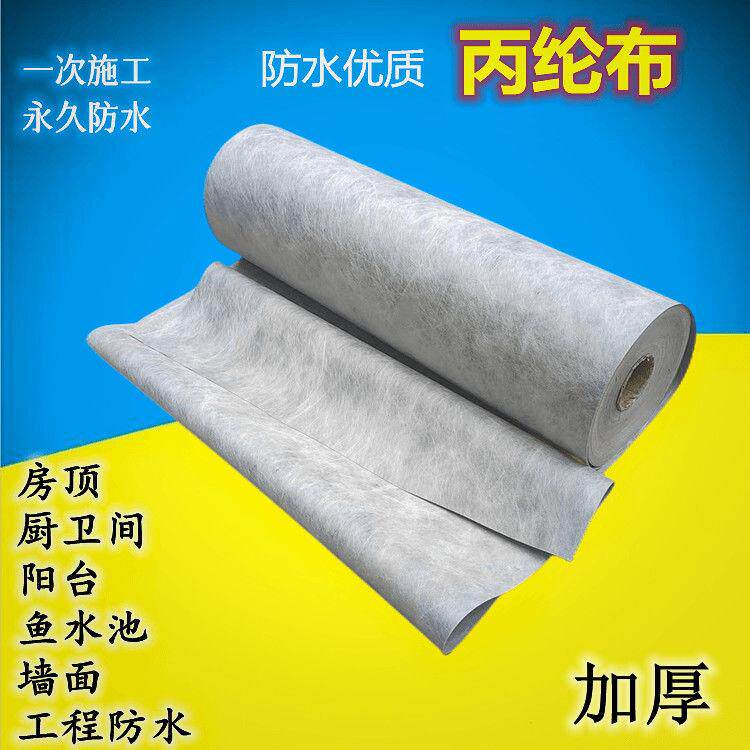 丙纶防水布卷材高分子聚乙烯防水材料卫生间阳台厨房楼顶屋面防水