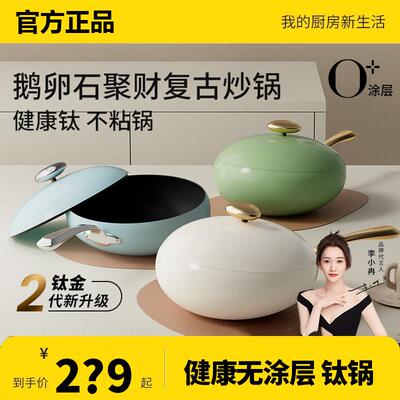 Velosan温仑山鹅卵石不粘锅二代钛锅家用无氟0涂层炒锅平底炒菜锅