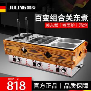 聚凌关东煮机器商用电热煮面炉串串香锅双缸麻辣烫机关东煮格子锅