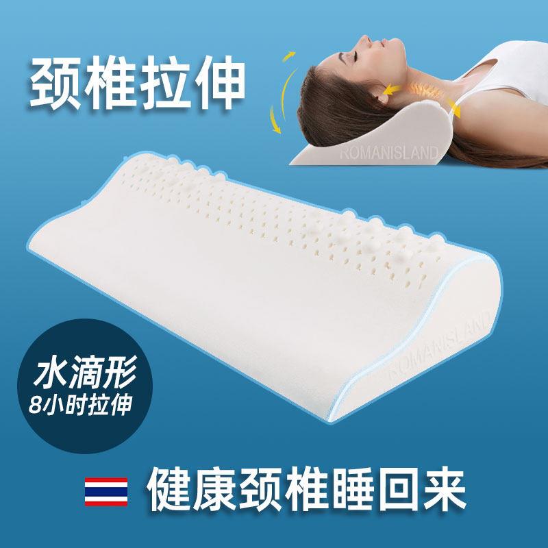 乳胶颈椎枕护颈枕头水滴颈椎圆柱枕睡眠专用颈椎反弓牵引天然枕芯