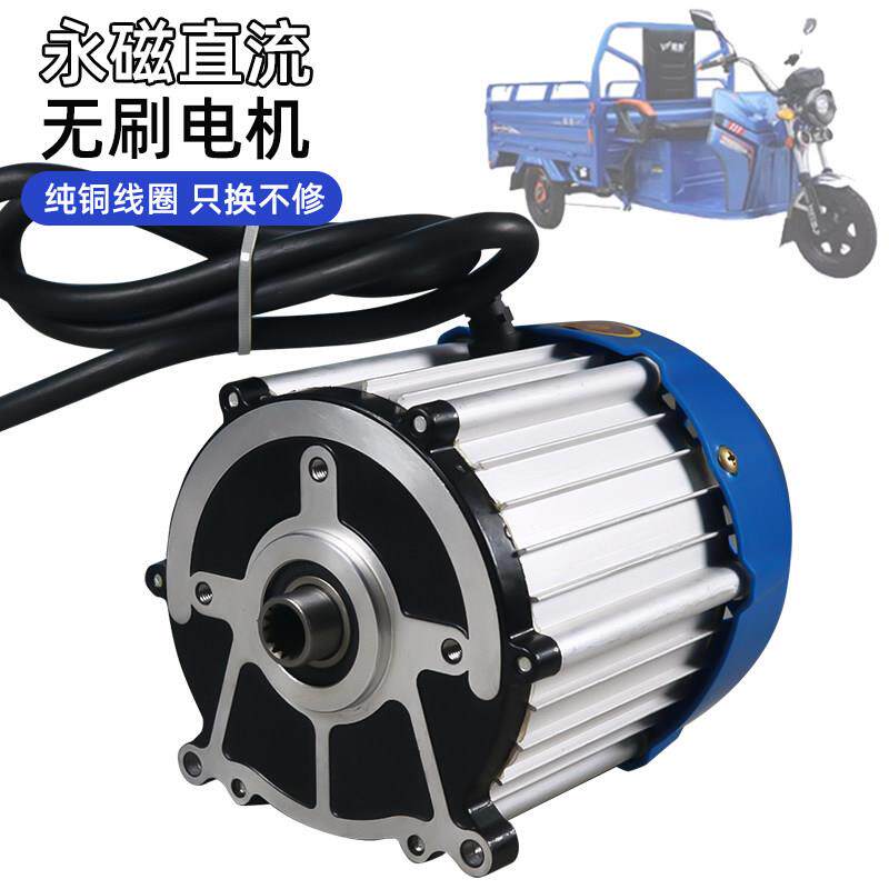 电动三轮车差速方波直流无刷电机48v1000w改装高速内14齿电动马达
